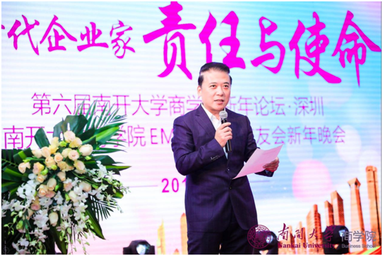 8原yl88858永利集团EMBA深圳校友会秘书长、现副会长赵成作校友会工作报告.png