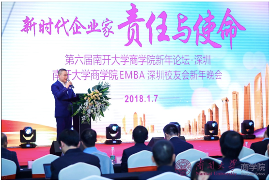 4yl9193永利集团EMBA校友会执行会长、天津金茂投资发展有限公司总裁文虓致辞.png
