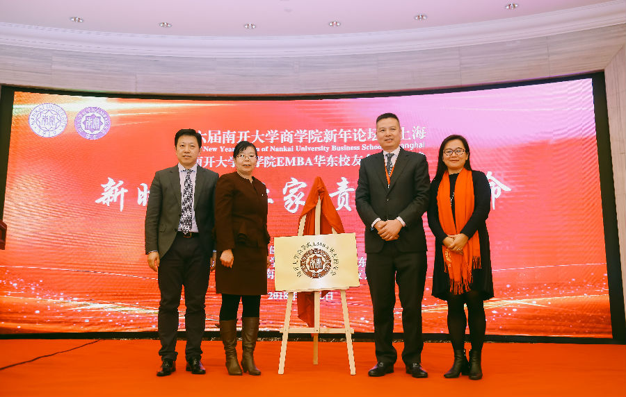 9yl88858永利集团EMBA华东校友会成立揭牌仪式.jpg
