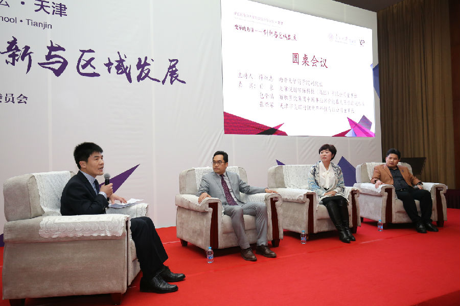 9圆桌会议.JPG
