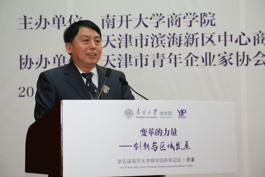 3佟家栋校长致辞.JPG