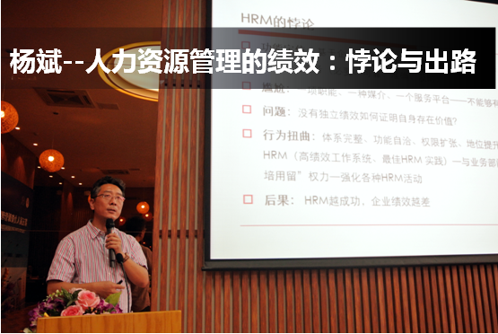 封面-人力资源管理的绩效.png
